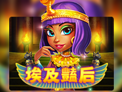 Egypt Queen